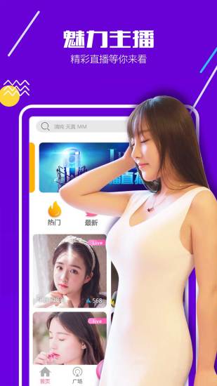 即刻交友会员版