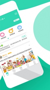 优蓓通家长版app