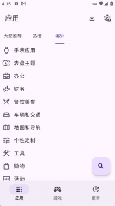 Aurora Store(应用商店)app