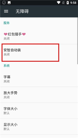 安智市场app