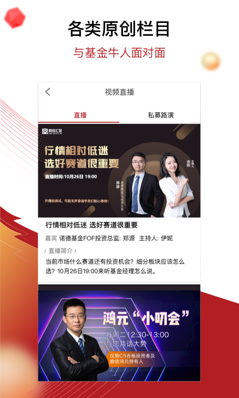 鼎信汇金app