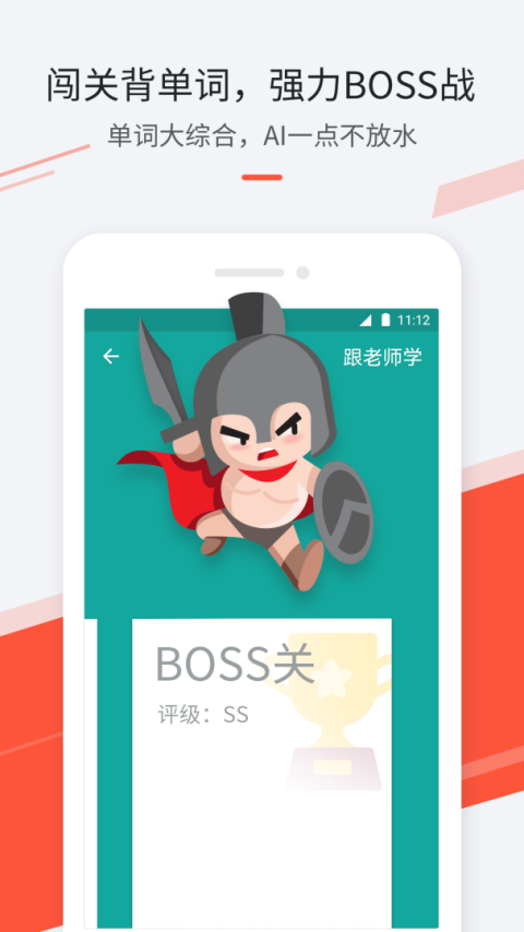 最最日语app