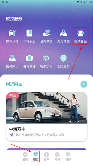 欧拉ORA手机app