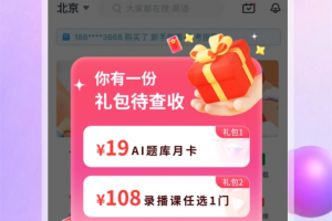 自考过啦app
