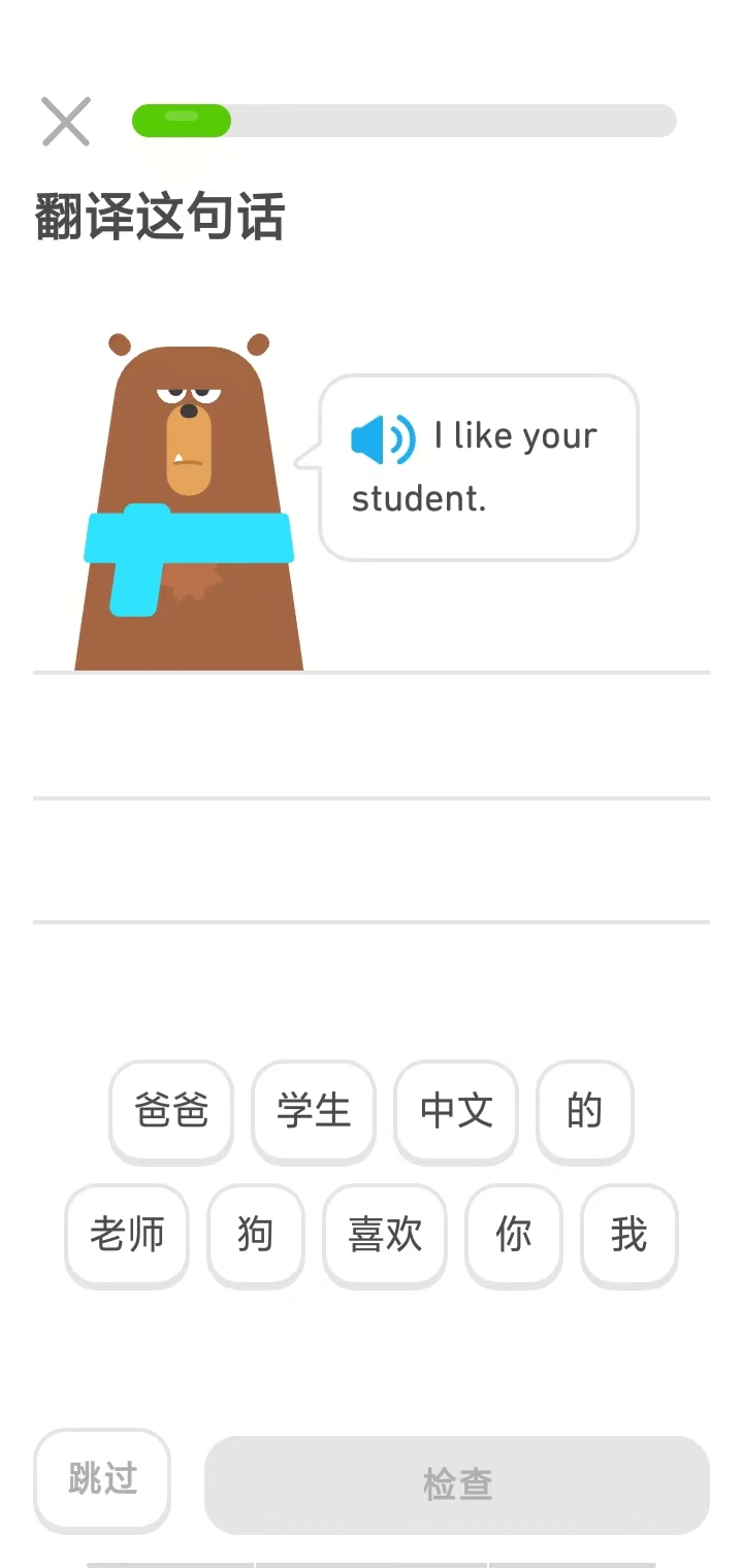 多邻国国际版