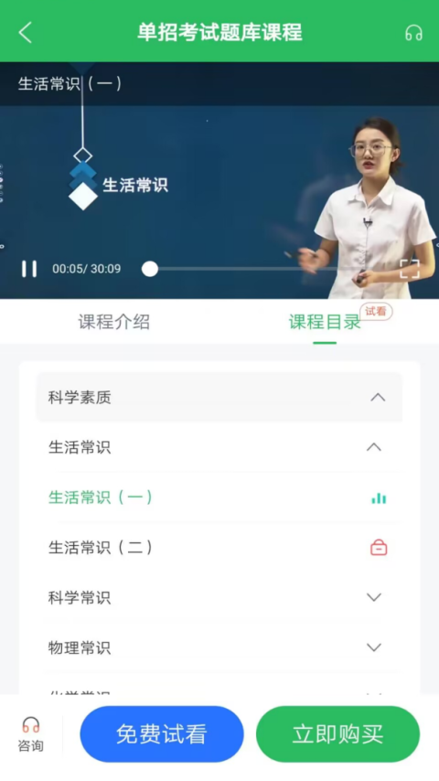上学吧单招考试题库app
