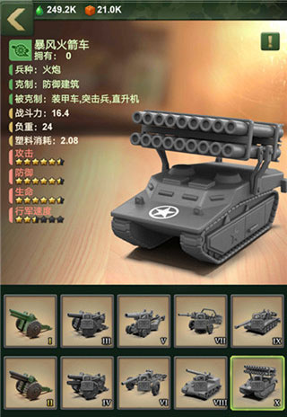 兵人大战vivo版