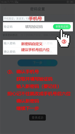 百保盾app官方正版
