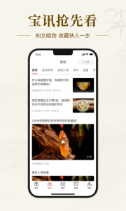 艺术收藏网app