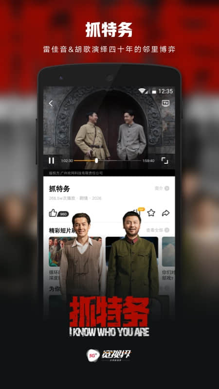 沃视频老版