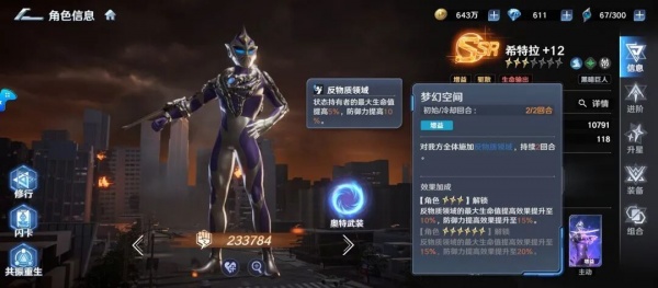 奥特曼光之战士官方版