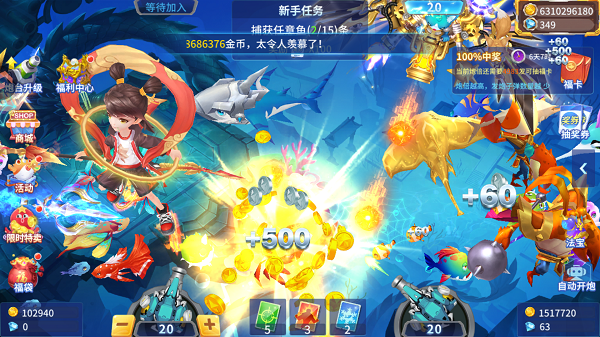 捕鱼大决战微信版