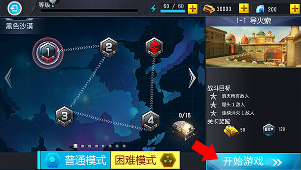 吃鸡小分队手游