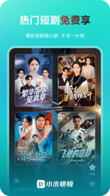 小米视频app