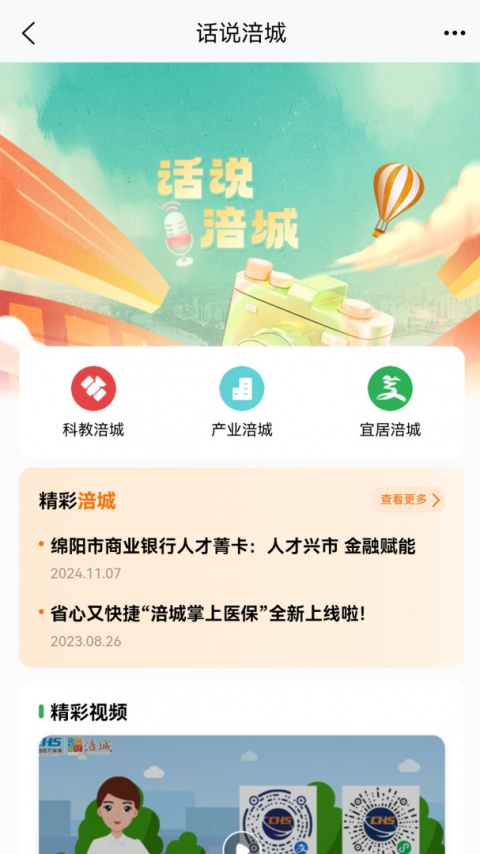 西蜀网app