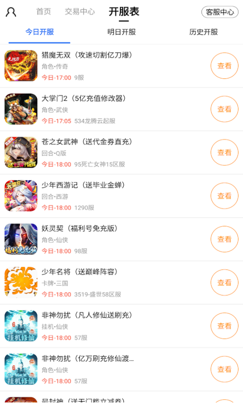 万能游戏盒子app