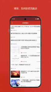 中国财经app