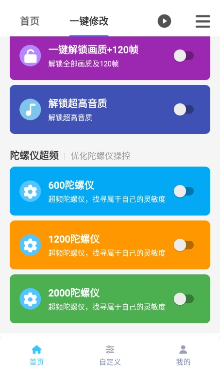画质魔盒120帧