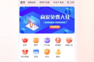 粮油多多交易平台