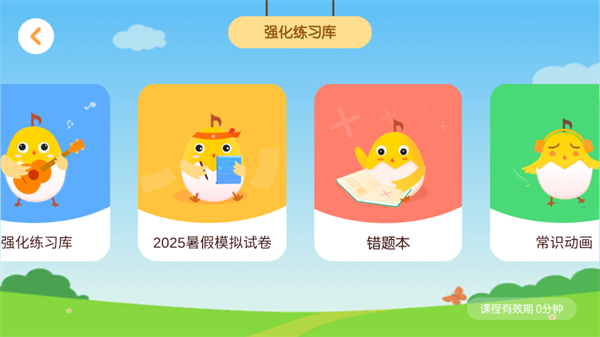 音乐壳教室app官方版
