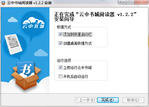 云中书城阅读器