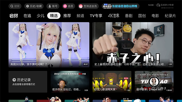 云视听小电视无广告版