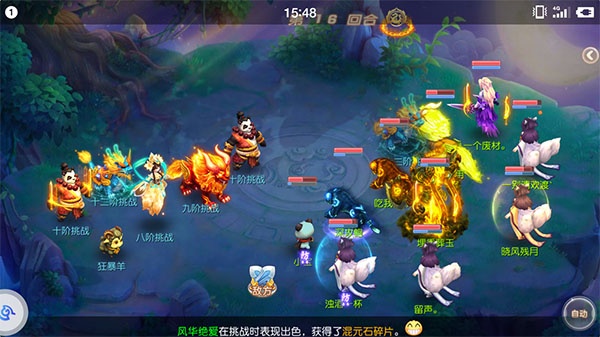 御剑红尘华为版