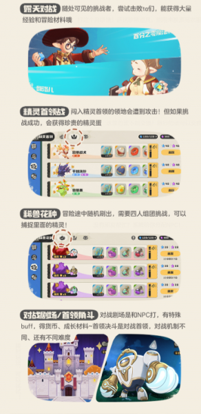 洛克王国世界测试服