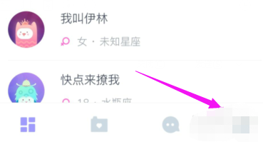 Uki社交最新版