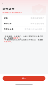 舞蹈教考通app