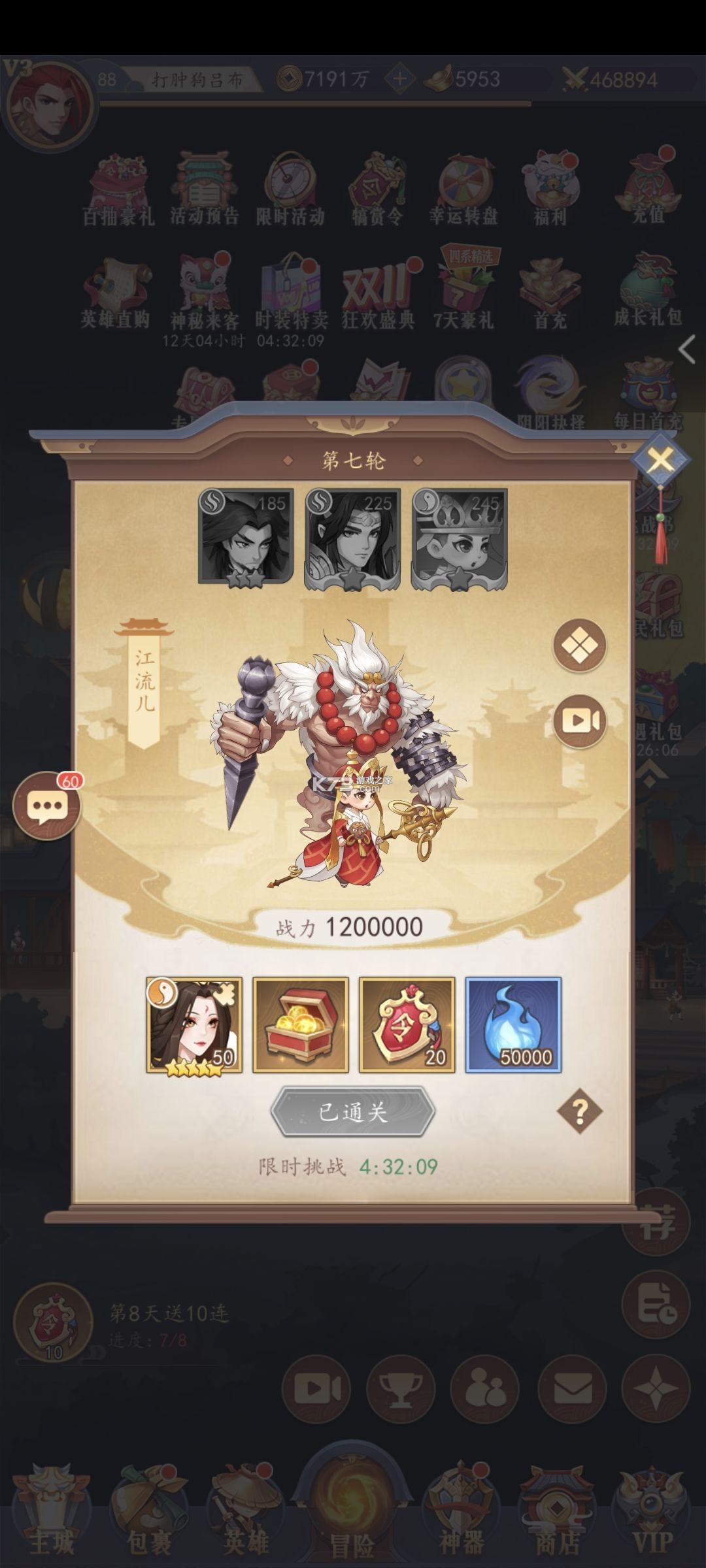 放置与召唤小米版