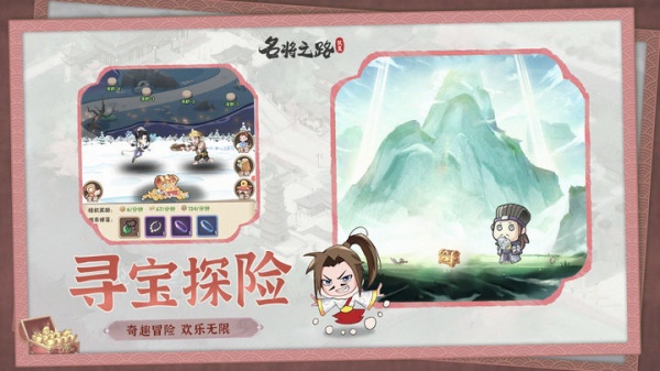 名将之路官方版