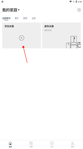 松下智能家电app