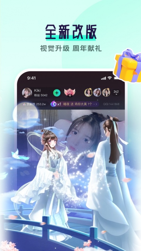 齐齐直播老版