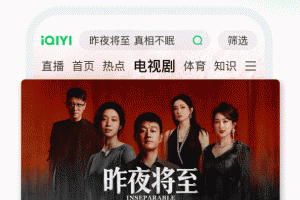爱奇艺视频播放器手机版