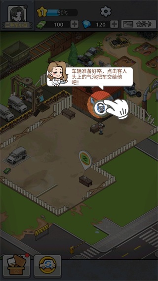 二手车模拟器手机版