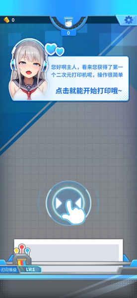 二次元打印机官方版