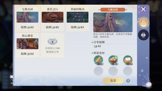 梦幻新诛仙手游