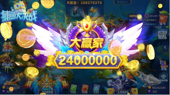 捕鱼大决战2026最新版