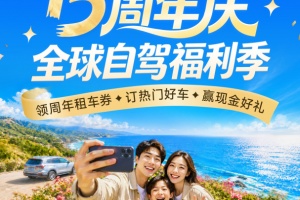 租租车app