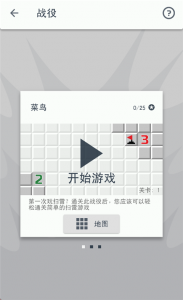 经典扫雷手机版