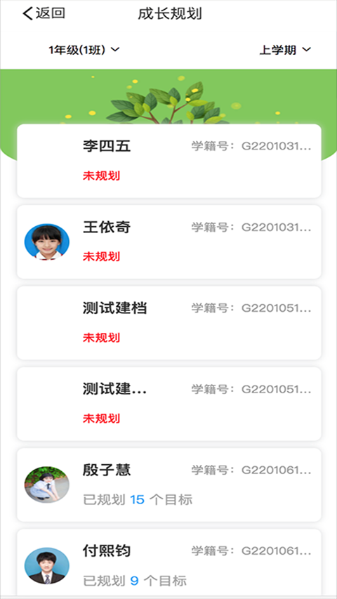 慧知行高中版app