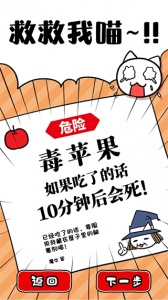 命悬一线倒计时10分钟官方版