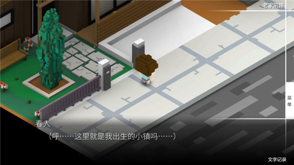 我在七年后等你游戏