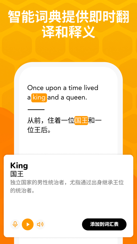 Beelinguapp中文版