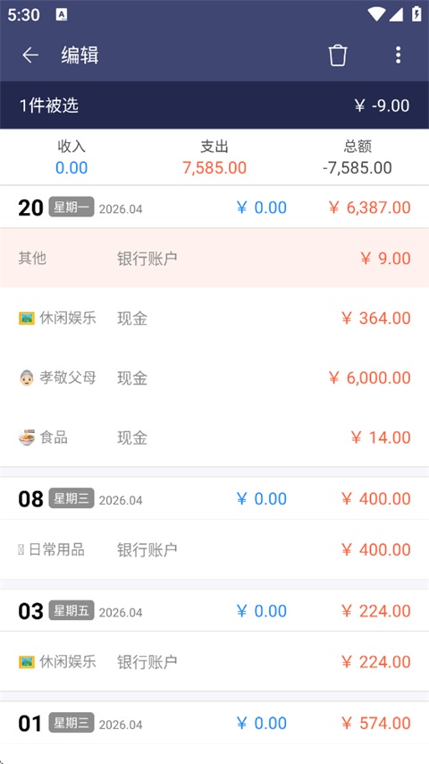 鲨鱼记账app官方正版