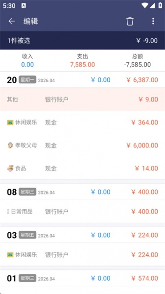 鲨鱼记账app官方正版