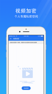手机安全管家app