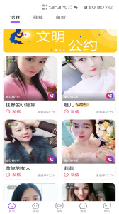 被窝视频聊天app