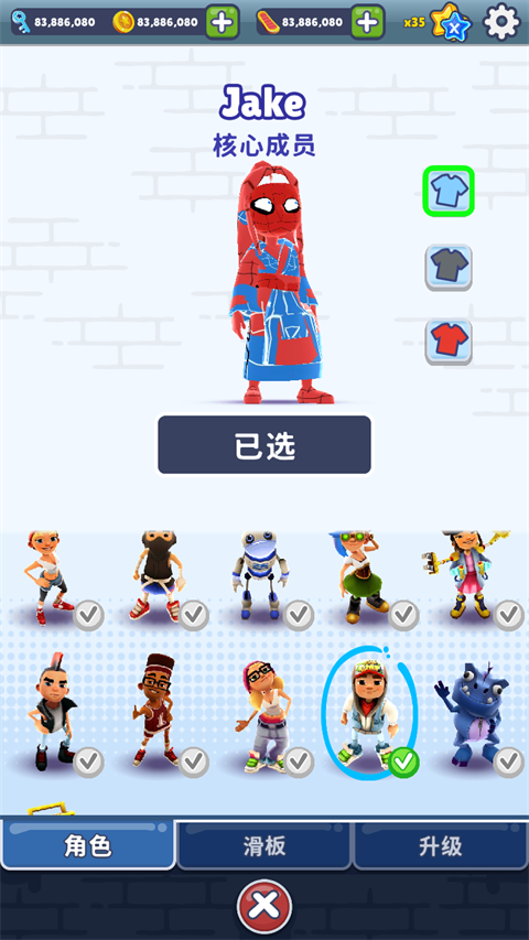 地铁跑酷蔡小葵同款仿外网版